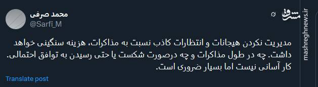 عدم مدیریت هیجانات و انتظارات کاذب درباره مذاکرات، هزینه سنگینی دارد