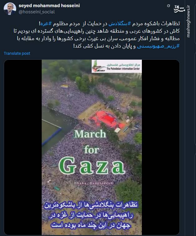 تصاویری از تظاهرات باشکوه مردم بنگلادش در حمایت از مردم مظلوم غزه!