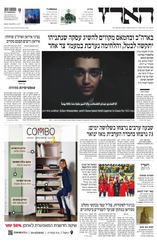 صفحه نخست روزنامه های عبری زبان/ تل آویو نگران مذاکرات ایران و آمریکا