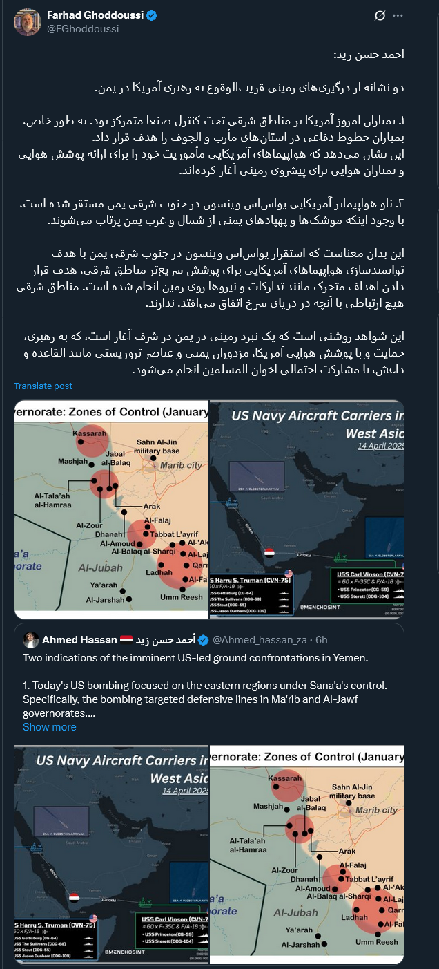 دو نشانه از درگیریهای زمینی قریبالوقوع به رهبری آمریکا در یمن