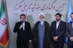 فیلم/ توضیحات رئیس سازمان ثبت اسناد کشور درباره صدور تپه تاریخی هگمتانه