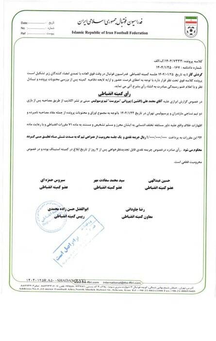 محرومیت خلیلزاده، کسر امتیاز از چادرملو و محرومیت تعلیقی خداداد و پیروانی