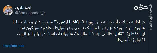 نبرد یمن و آمریکا فقط یک تقابل نظامی نیست