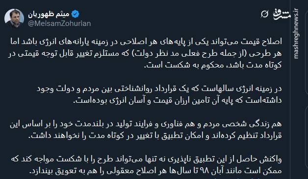 اصلاح قیمت می‌تواند یکی از پایه‌های هر اصلاحی در زمینه یارانه‌های انرژی باشد