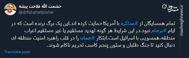 حمایت همسایگان از مذاکره؛ برگ برنده ای که در ایام برجام نبود