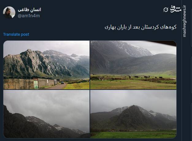 تصاویری از کوههای کردستان بعد از باران بهاری