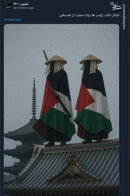 ابتکار جالب ژاپنی ها برای حمایت از فلسطین+ عکس