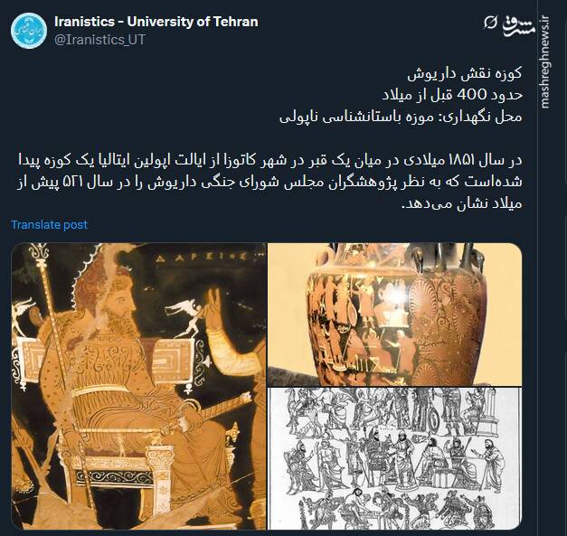 تصاویری از کوزه نقش داریوش متعلق به حدود ۴۰۰ قبل از میلاد