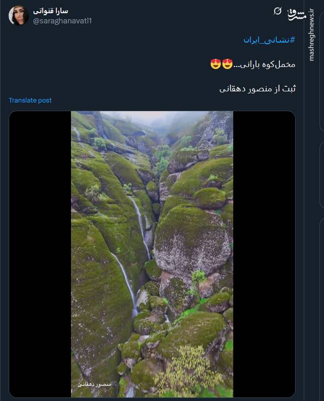 مخملکوه بارانی+ فیلم