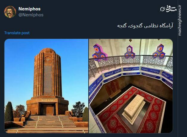 تصاویری از آرامگاه نظامی گنجوی