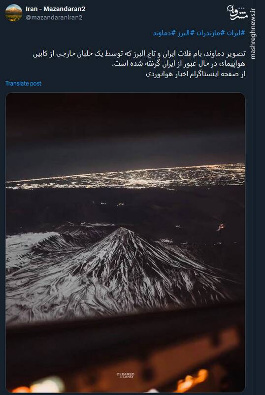 دماوند از کابین خلبان+عکس