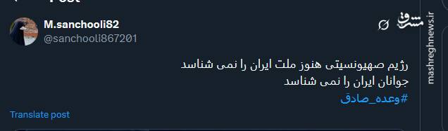 سالگرد عملیات وعده صادق 1 در توئیتر