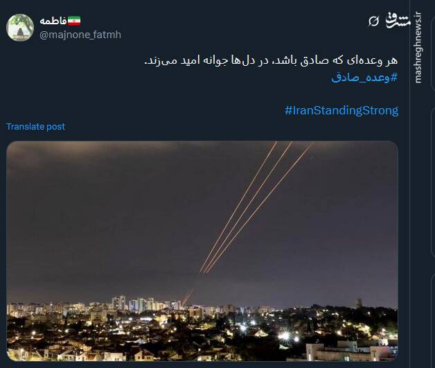 سالگرد عملیات وعده صادق 1 در توئیتر