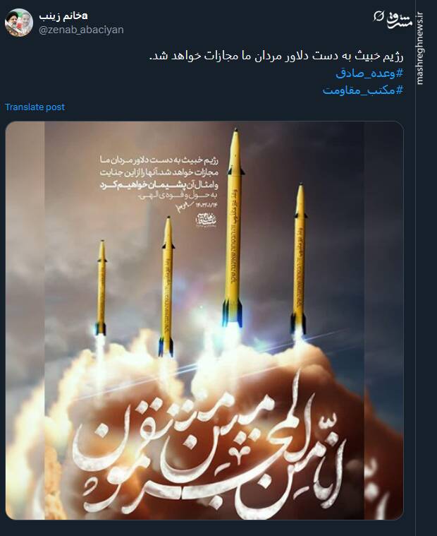 سالگرد عملیات وعده صادق 1 در توئیتر