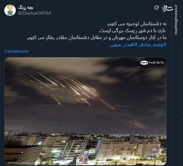 سالگرد عملیات وعده صادق 1 در توئیتر