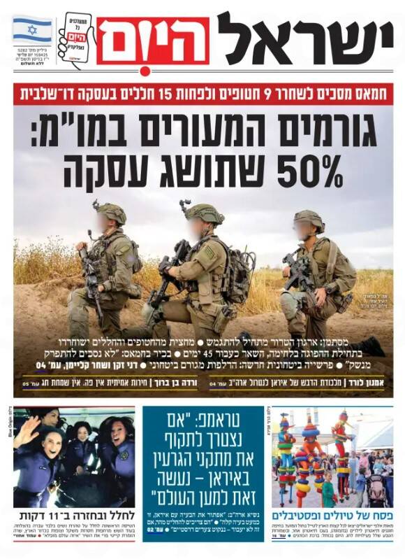 صفحه نخست روزنامه های عبری زبان/ از مذاکرات آتشبس تا افشا شدن یک پرونده امنیتی جدید