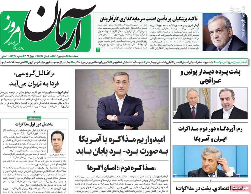 فعال شدن دوباره شیخ فتنه در صحنه سیاسی نشانه چیست؟/ روزنامه اصلاحطلب: به ترامپ اعتماد کنید!