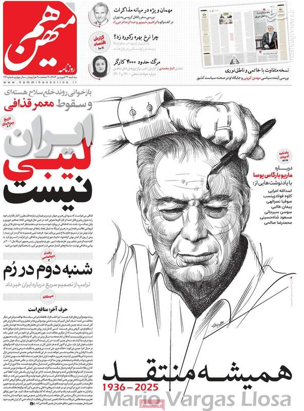 فعال شدن دوباره شیخ فتنه در صحنه سیاسی نشانه چیست؟/ روزنامه اصلاحطلب: به ترامپ اعتماد کنید!