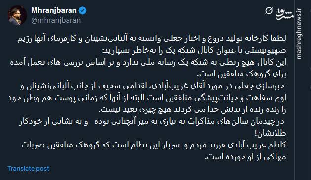 لطفا کارخانه تولید دروغ و اخبار جعلی وابسته به آلبانینشینان و کارفرمای آنها را بهخاطر بسپارید