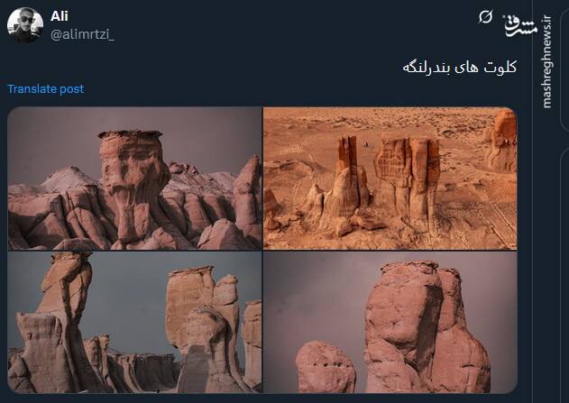 تصاویری از کلوت های بندرلنگه