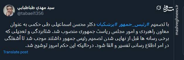 شتابزدگی و تعجیل رسانهها؛ علت تایید و تکذیبهای انتصاب معاون جدید راهبردی