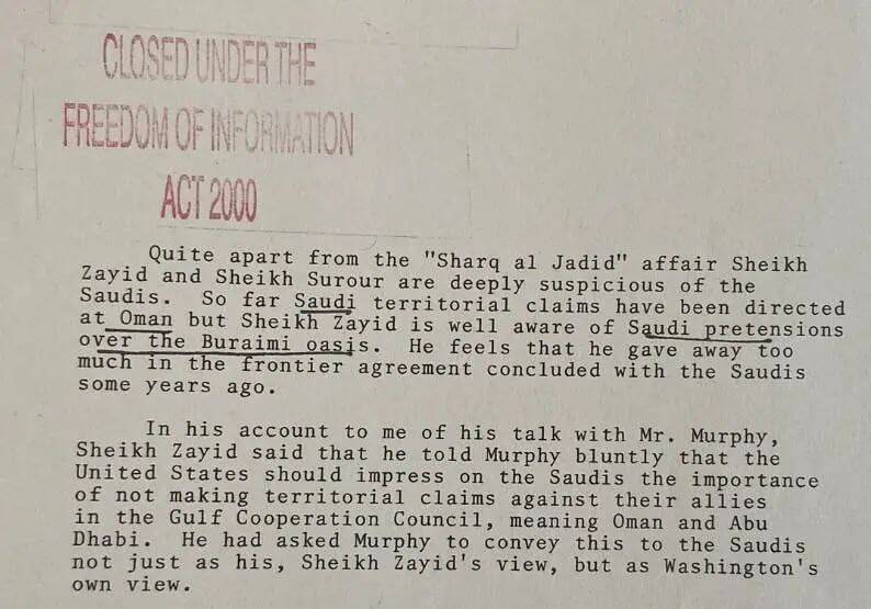 حقایقی درباره اختلافات مرزی عربستان و امارات