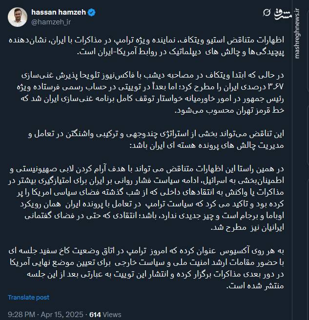 پیچیدگیها و چالشهای دیپلماتیک در روابط آمریکا-ایران