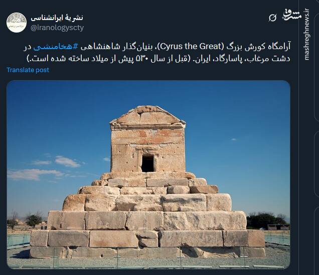 تصویری از آرامگاه کورش بزرگ در دشت مرغاب