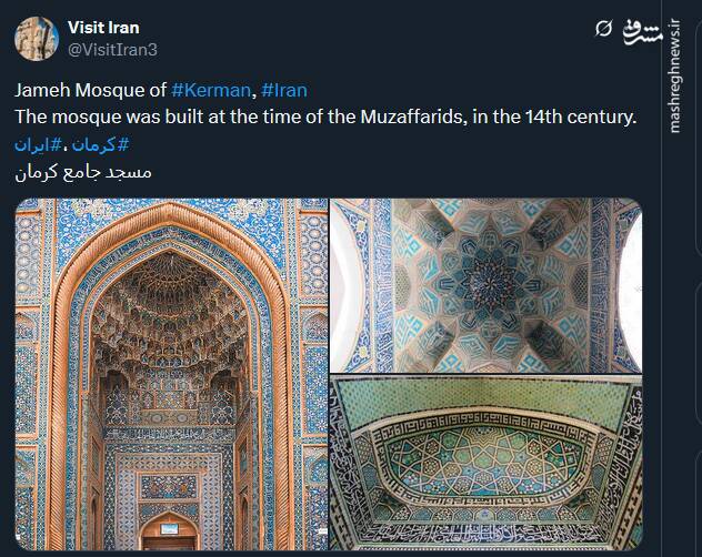 مسجد جامع کرمان به روایت تصویر