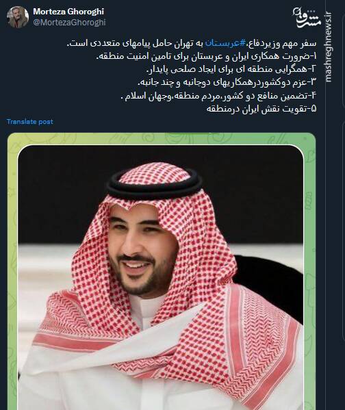 پیام‌های سفر وزیر دفاع عربستان به تهران چیست؟