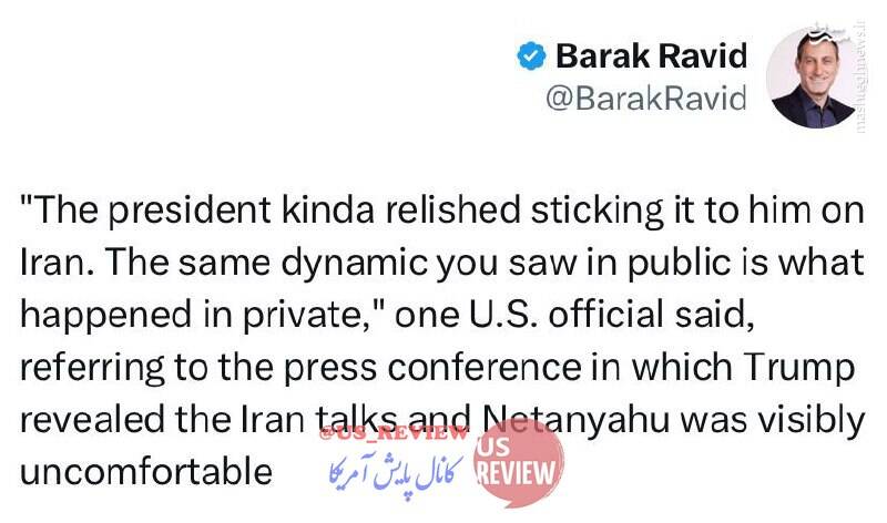 ناراحتی نتانیاهو از ترامپ به روایت خبرنگار اسرائیلی آکسیوس