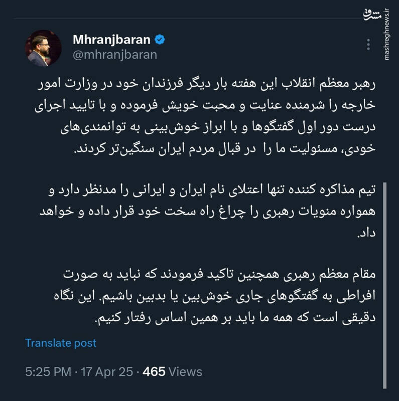 تشکر مشاور وزیر امور خارجه از عنایت و محبت رهبر انقلاب نسبت به تیم مذاکرهکننده