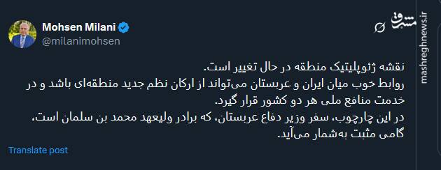 نقشه ژئوپلیتیک منطقه در حال تغییر است