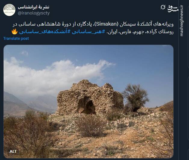 تصویری از ویرانههای آتشکدۀ سیمکان یادگاری از دوره ساسانی