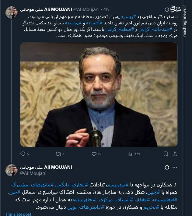 روسیه و ایران میتوانند مکمل یکدیگر در چندجانبه گرایی و منطقه گرایی باشند