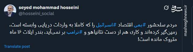 مردم یمن اقتصاد اسرائیل را زمینگیر کردهاند