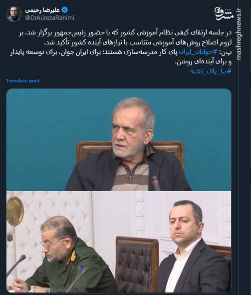 جوانان ایران پای کار مدرسهسازی هستند