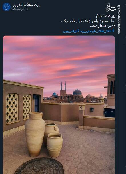 نمای مسجد جامع از پشت بام خانه مرکب