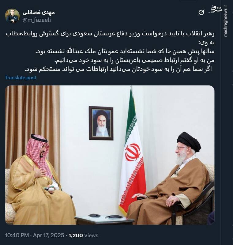 روایت مهدی فضائلی از دیدار وزیر دفاع عربستان با رهبر انقلاب