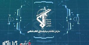 ضربه مهلک اطلاعات سپاه به باند توزیع سلاح در گیلان