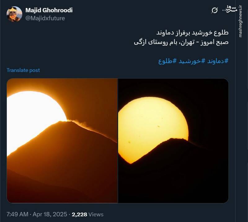 شاهکاری از طلوع خورشید برفراز دماوند