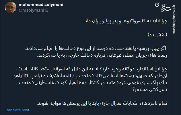 چرا نباید به کنسرواتیوها و پیر پولیور رای داد!