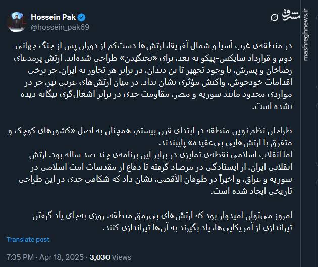 ارتشهای بیرمق برخی کشورهای منطقه