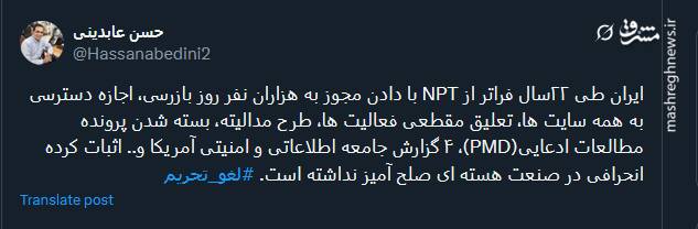 ایران انحرافی در صنعت هستهای صلح آمیز نداشته است