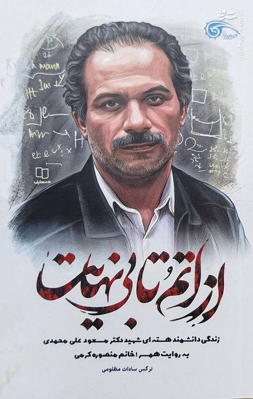 فحش و فضیحت به دولت در کنار مزار دانشمند هستهای!