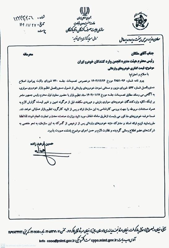 قیمتگذاری خودروهای وارداتی دستوری شد