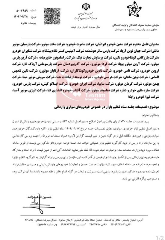 افزایش قیمت خودروهای وارداتی قانونی نیست