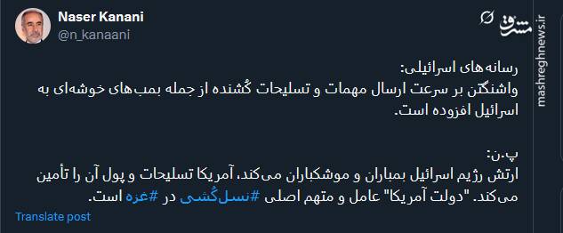 دولت آمریکا عامل و متهم اصلی نسلکُشی در غزه است