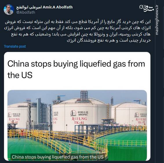 قطع خرید گاز مایع چین از آمریکا به چه معناست؟