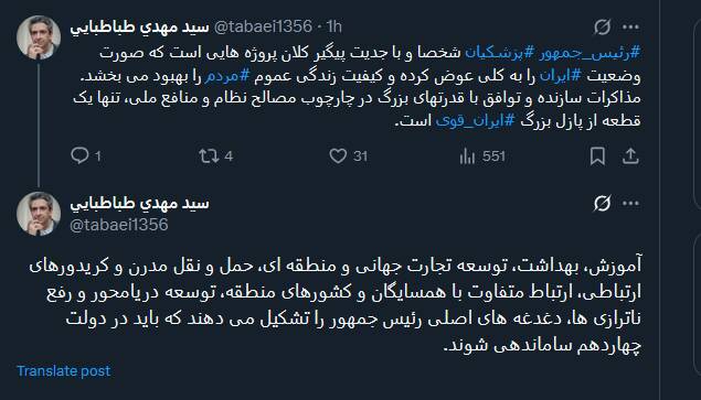 طباطبایی: مذاکرات سازنده و توافق، تنها یک قطعه از پازل بزرگ ایران قوی است